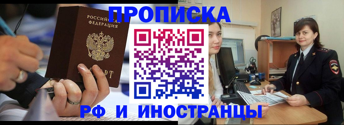 временная регистрация собственник в Назрани