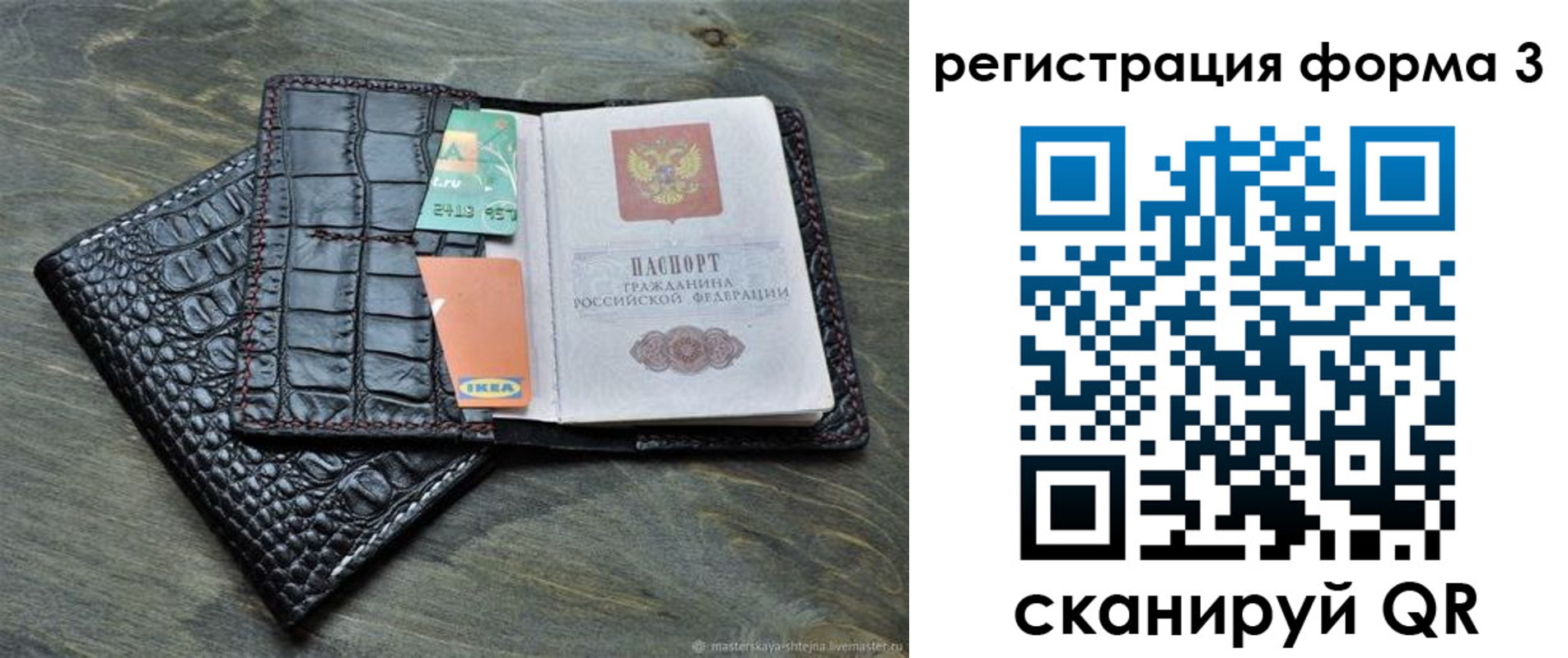 регистрация в Назрани