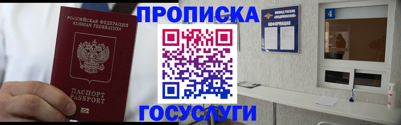 пропишу в квартире в Назрани