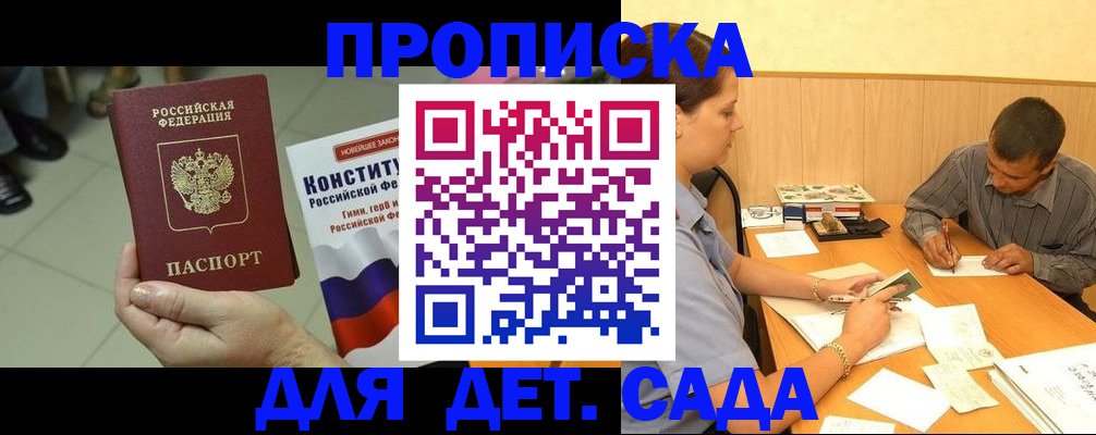 регистрация в Назрани