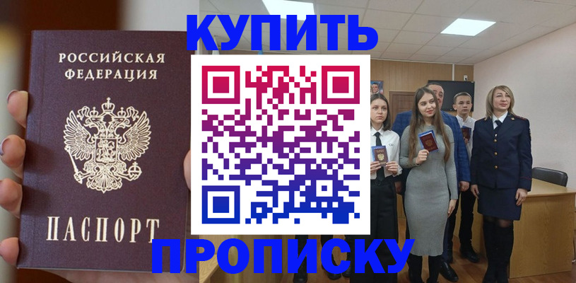 временная регистрация гарантия в Назрани