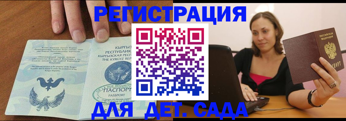 прописка поиск в Назрани