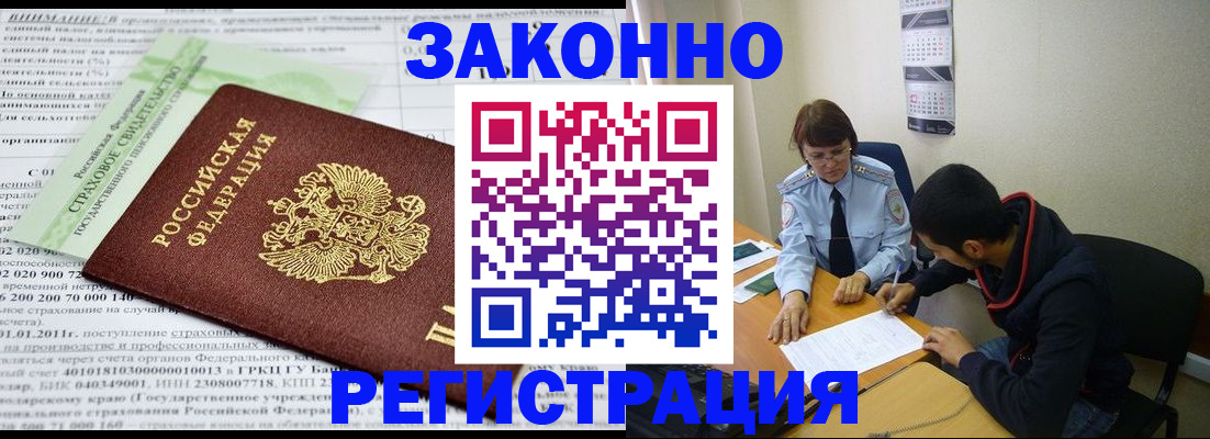 временная регистрация купить в Назрани