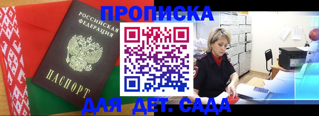 временная регистрация собственник в Назрани